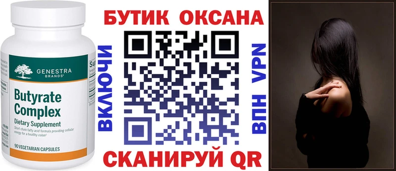 Бутират 99%  KRAKEN как зайти  Бокситогорск  закладка 
