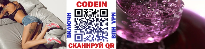 блэк спрут онион Бокситогорск Codein Purple Drank